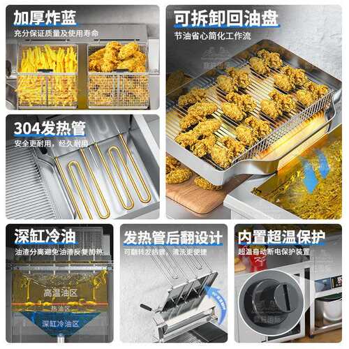立式电炸炉商用大容量电炸锅单双缸多功能油炸炉智能油炸锅
