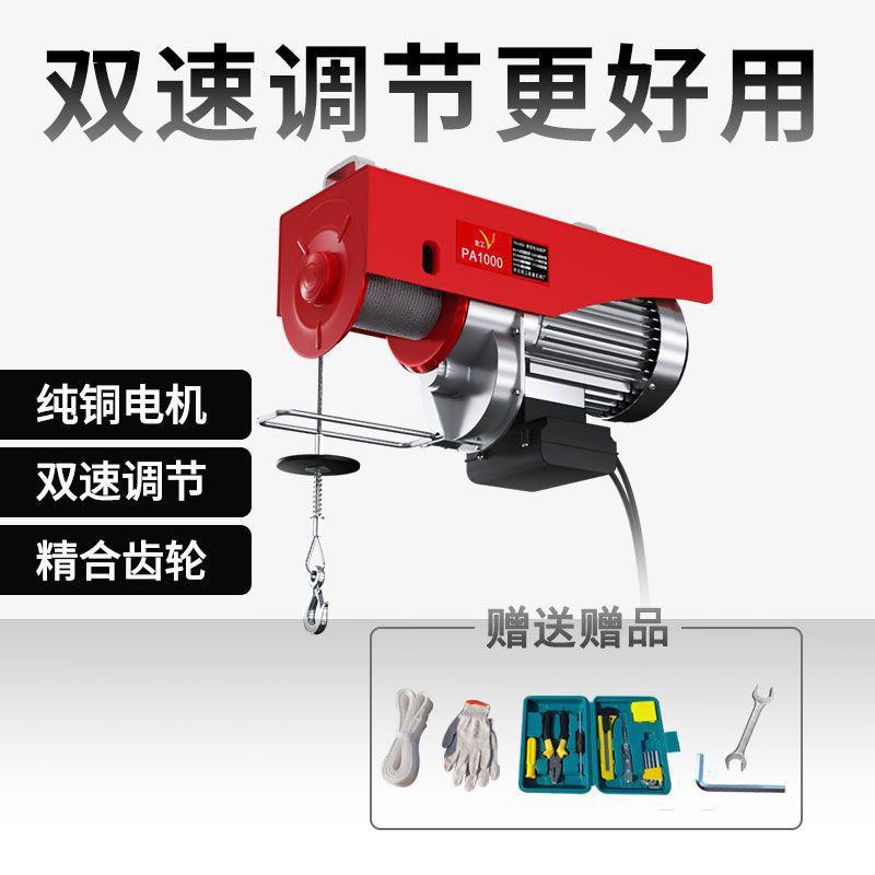 【纯铜电机】微型电动葫芦220V家用小型吊机卷扬提升机升降起重机