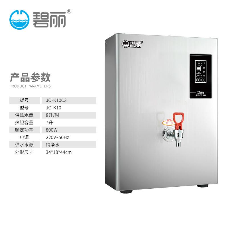 JO-K60C3家用开水机网吧销售商不锈钢直饮水机采购电加热全自动
