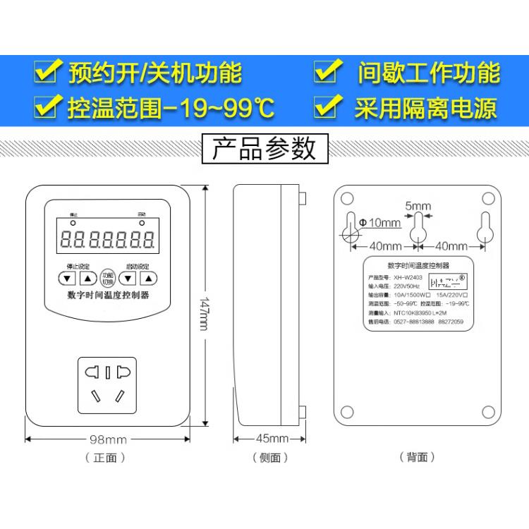 电伴热带温控器智能温度控制器水管冬天防冻伴热带温控器