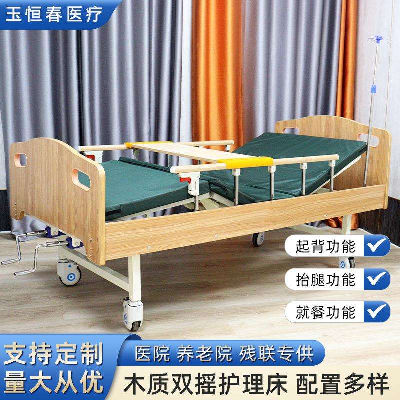 木质双摇护理床老年公寓手动理疗床家用适老化病人抬腿起背养老床