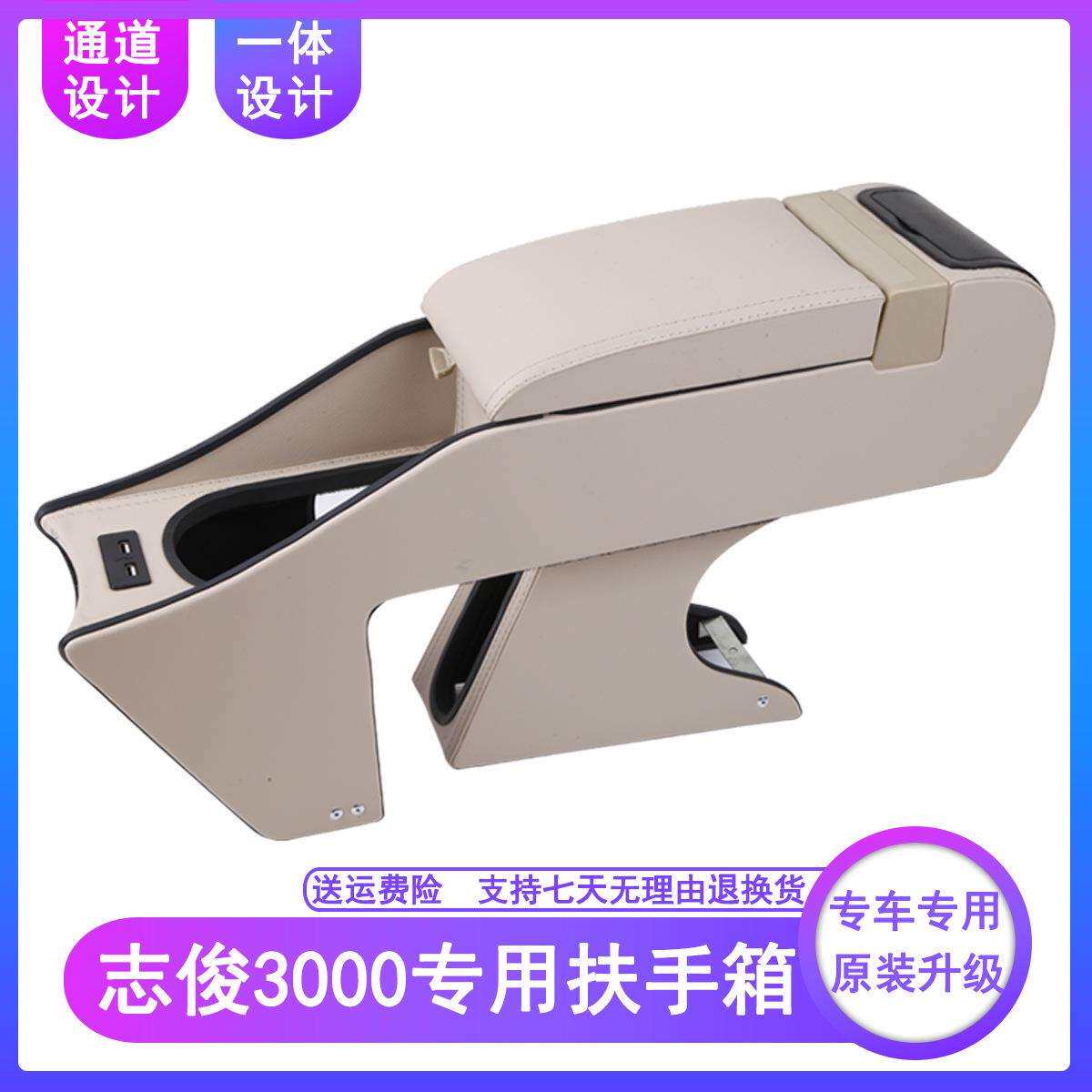 大众桑塔纳志俊汽车中央扶手箱3000手扶箱Vista4000专用配件改装
