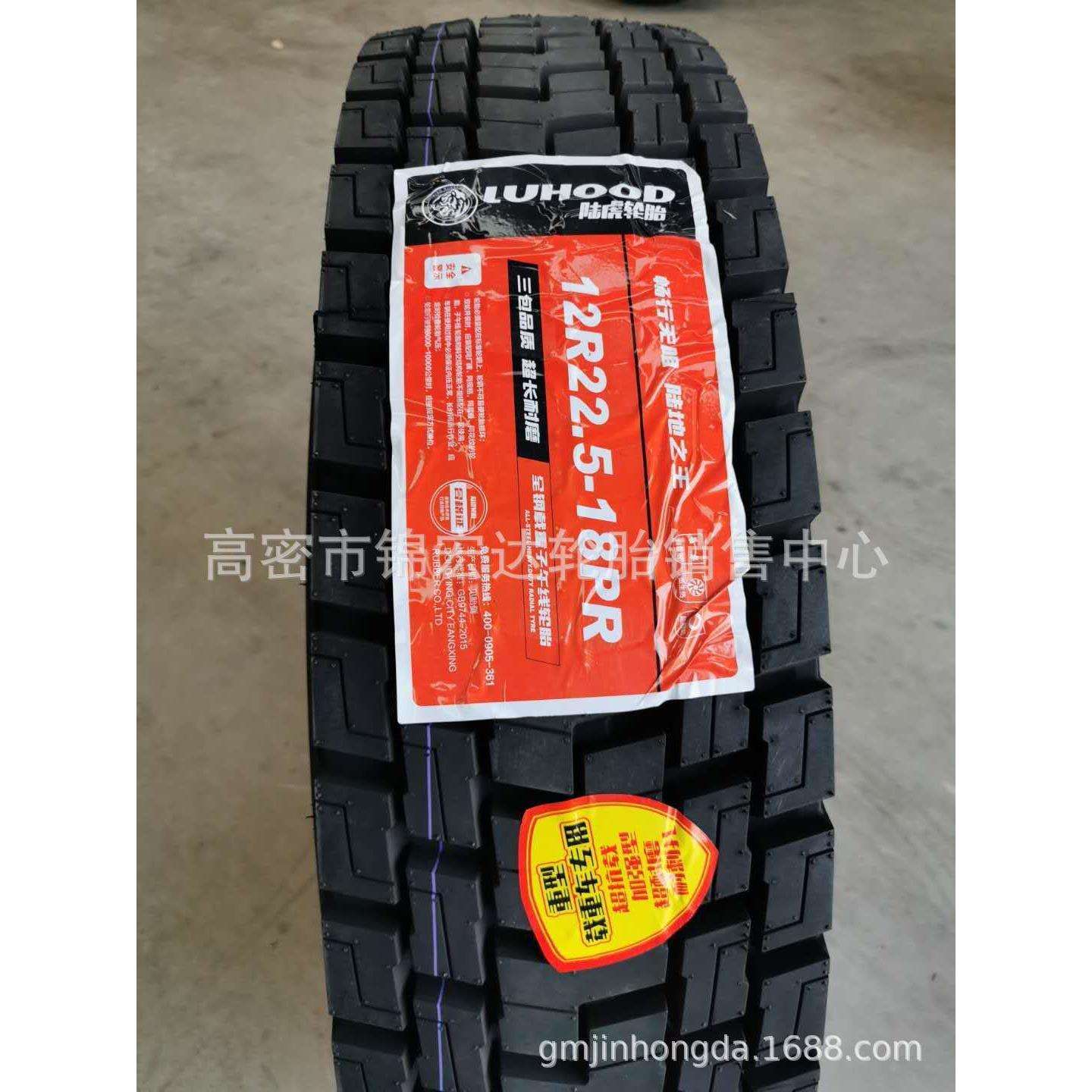陆虎 真空轮胎11/12R22.5卡车拖车315/80R22.5R22.5轮胎