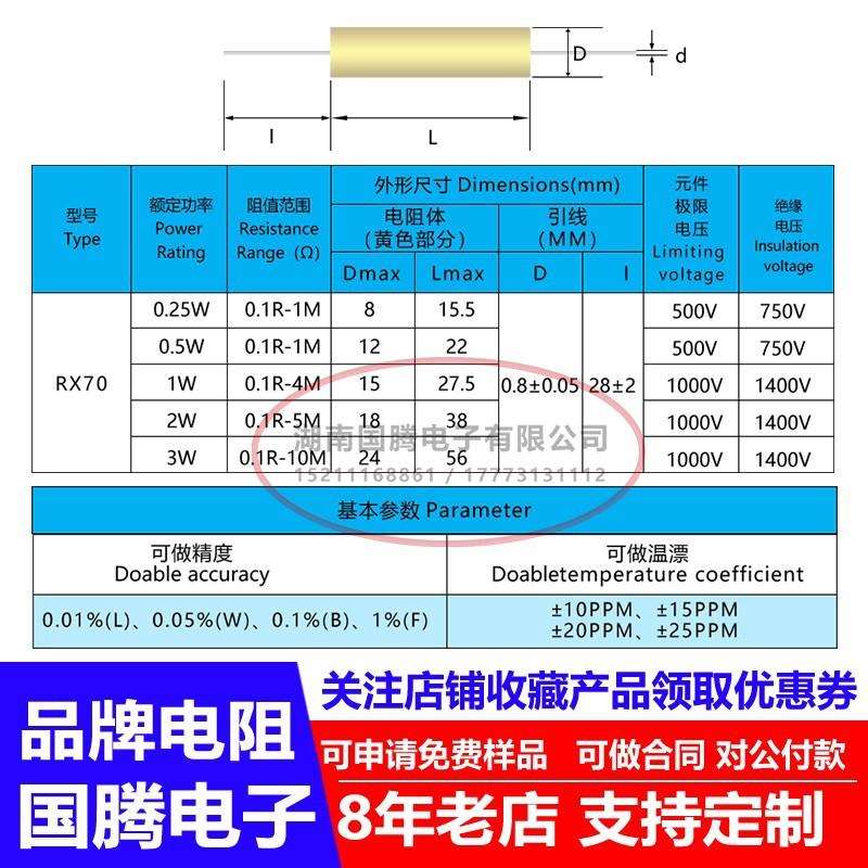 RX70标准校准高精度0.01%精密电阻采样3W 82K 91K 100K 105K L