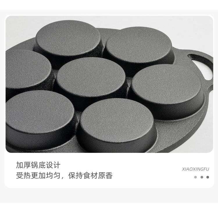 七孔煎锅铸铁鸡蛋汉堡机加深煎蛋模具家用不粘平底锅无涂层蛋饺锅
