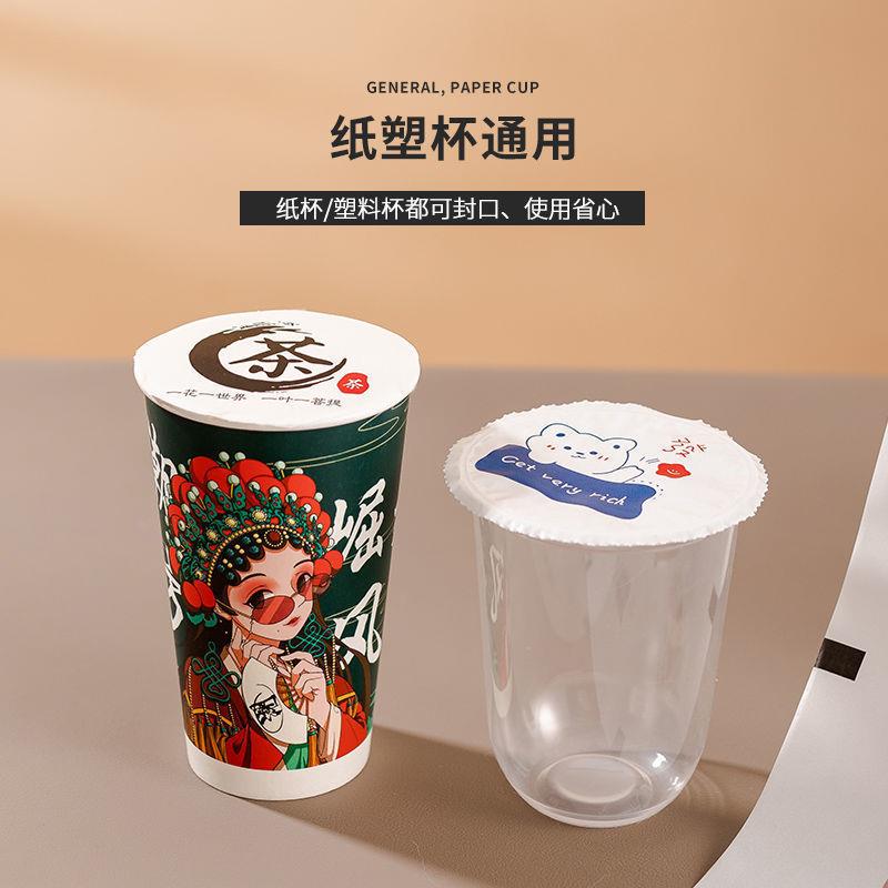 奶茶封口膜d制logo商用店专用封杯膜纸塑两用纸膜磨砂跨境