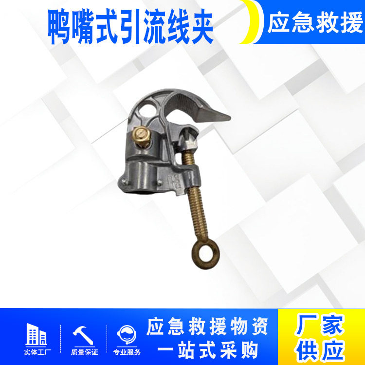电力工程引流管接头导线连接固定夹具鸭嘴式引流线夹