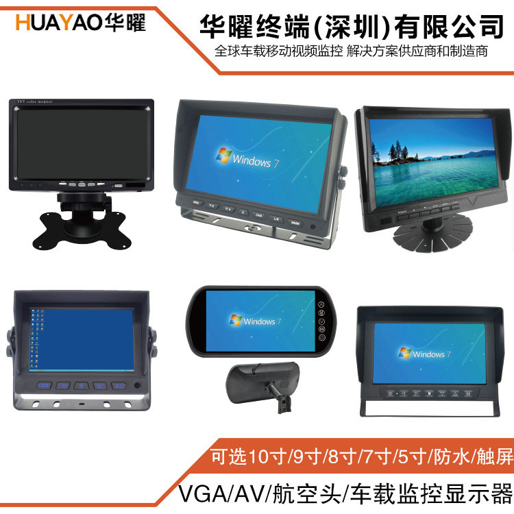 7/9/10寸高清IPS显示器车载防水车用显示屏AHD安防监控显示器12v