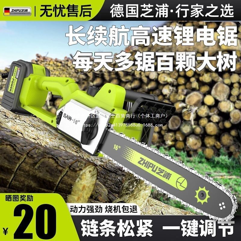 德国芝浦充电式电锯伐木锯大功率家用手持电链锯户外电动锂电锯