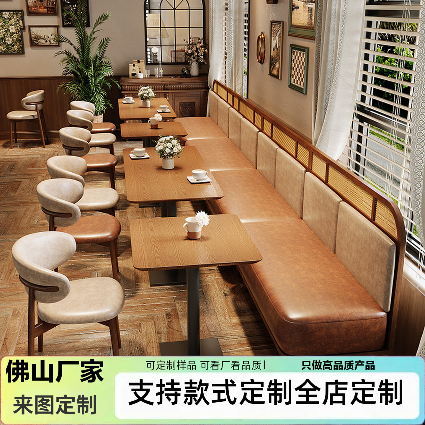 卡座沙发咖啡厅奶茶店桌椅组合茶楼西餐厅酒吧藤编实木商用座椅