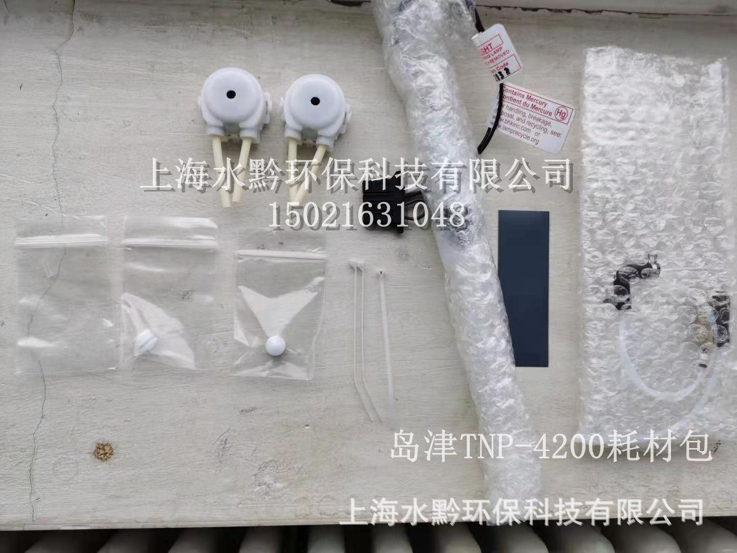 岛津在线总磷总氮分析仪TNP-4200温度保险丝638-69190-41现货供应