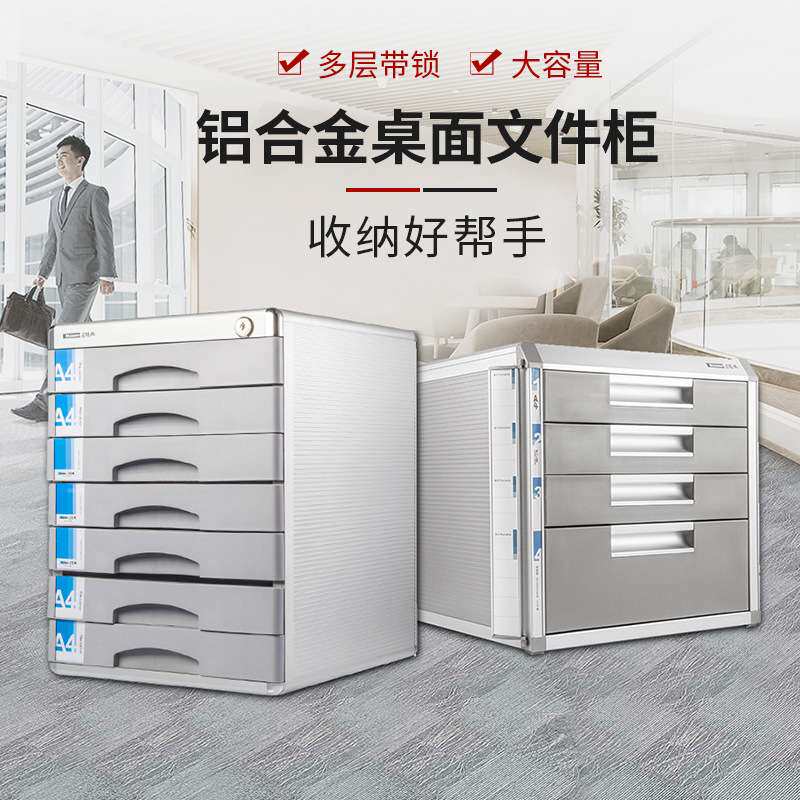 桌面文件柜抽屉式带锁办公室a4文件抽屉柜多层收纳柜金属五层文具