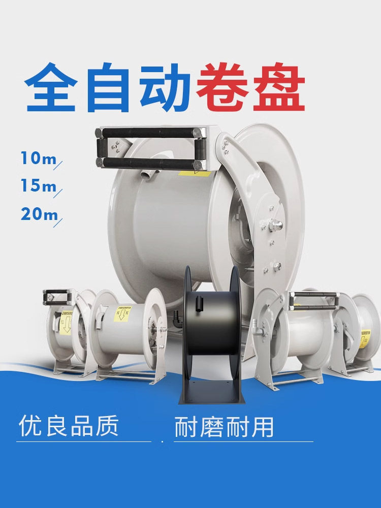 1寸6分加油机卷盘器车载加油机卷盘器加油管自动伸缩卷管器加油管