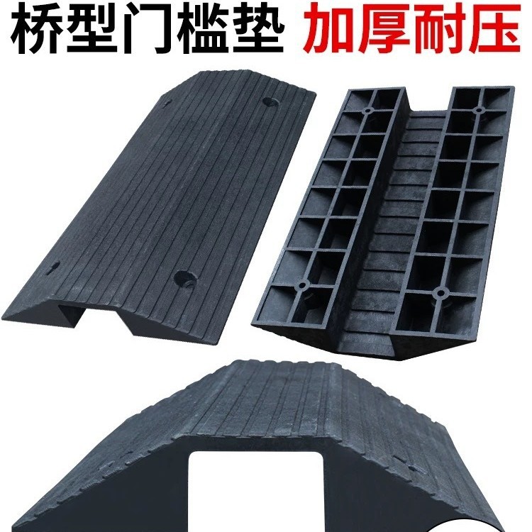 双面桥型门槛垫方便进出门口台阶斜坡垫推车过门槛加厚型过线板