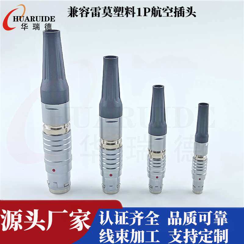 兼容雷莫T系列连接器0T1T2T3T高密度高可靠微型精密自锁航空插头