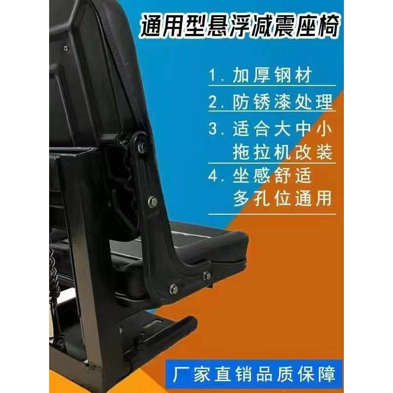 悬浮减振座椅大中小农用车四轮车改装单缸多缸车铲车通用型滑道款