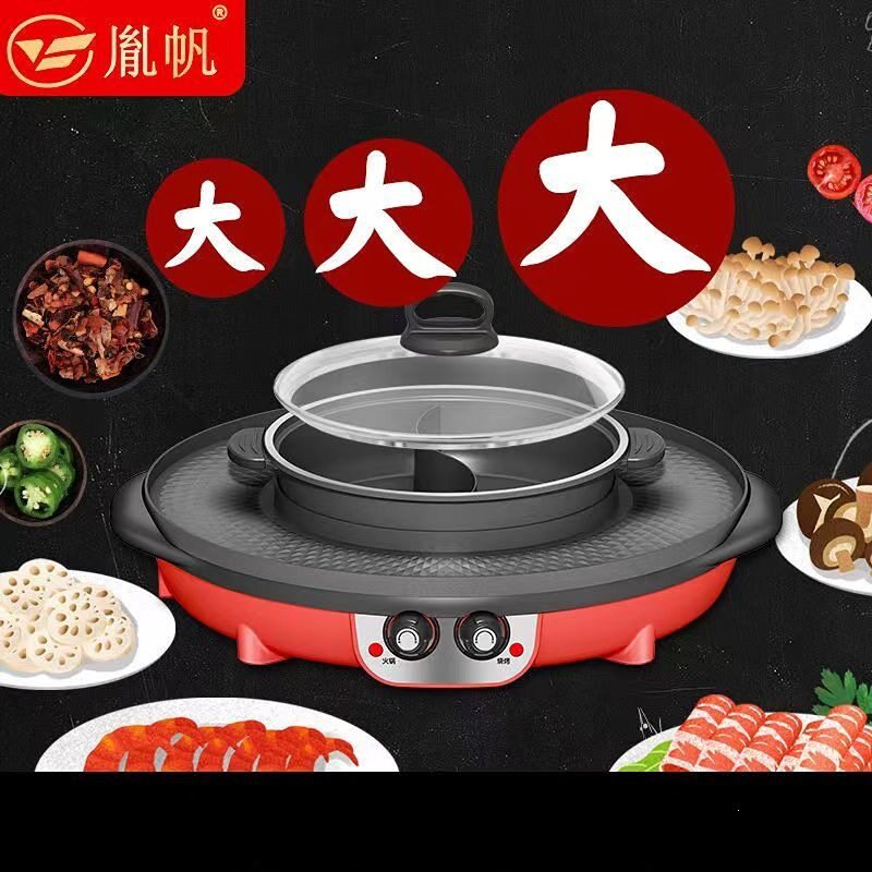电烧烤炉家用电烤肉机室内火锅烧烤烤涮一体锅火锅烤肉一举两得