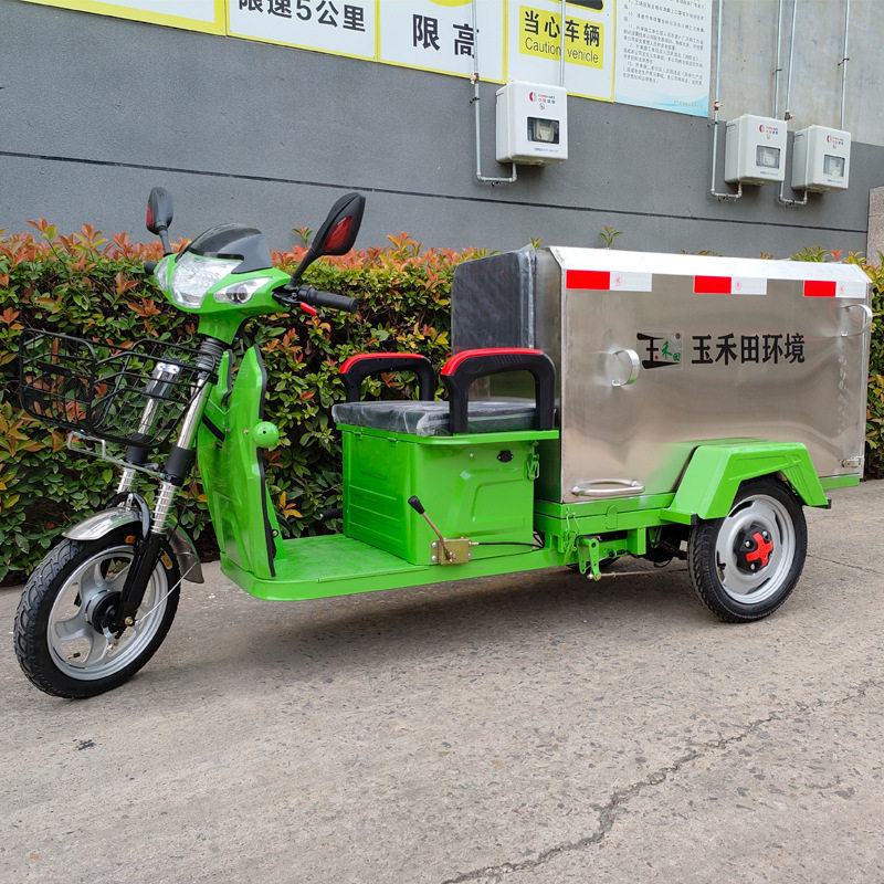 小区物业垃圾清运车电动保洁车环卫街道电动垃圾车保洁车不锈钢