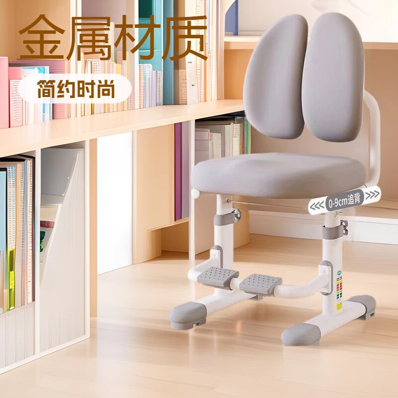 哈同学习椅子 儿童升降学习椅追背椅学生坐姿纠正椅 适用配套桌子