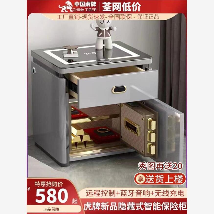 SMEFYO1虎牌家用智能床头柜家庭用保险柜一体多功能卧室无线充电