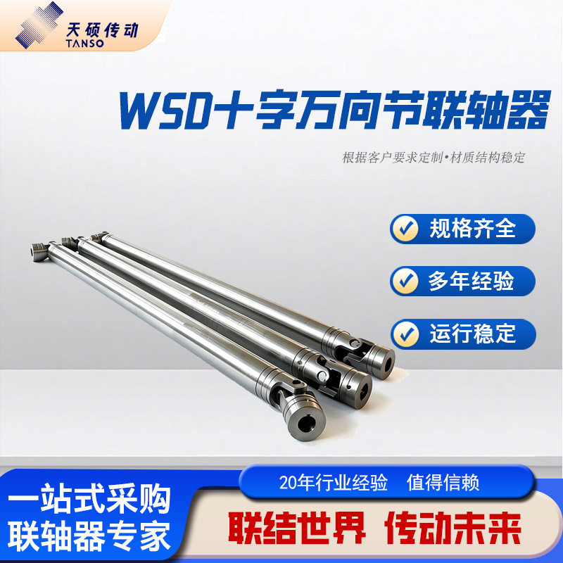 精密十字万向节联轴器小型万向接头微型联轴节单节万向接头传动轴