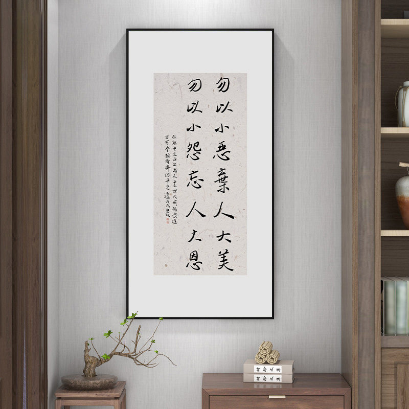 曾国藩人生六戒字画书法家规家训挂画新中式玄关书房装饰画挂画