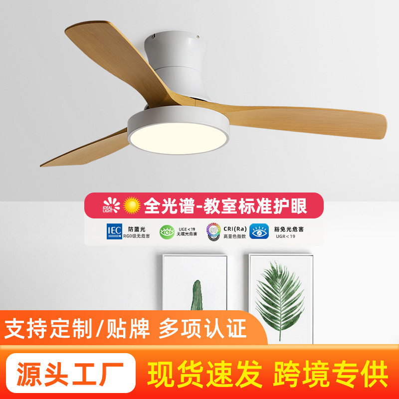 卧室儿童风扇灯餐厅吊扇灯家用电风扇一体客厅吸顶灯全光谱智能