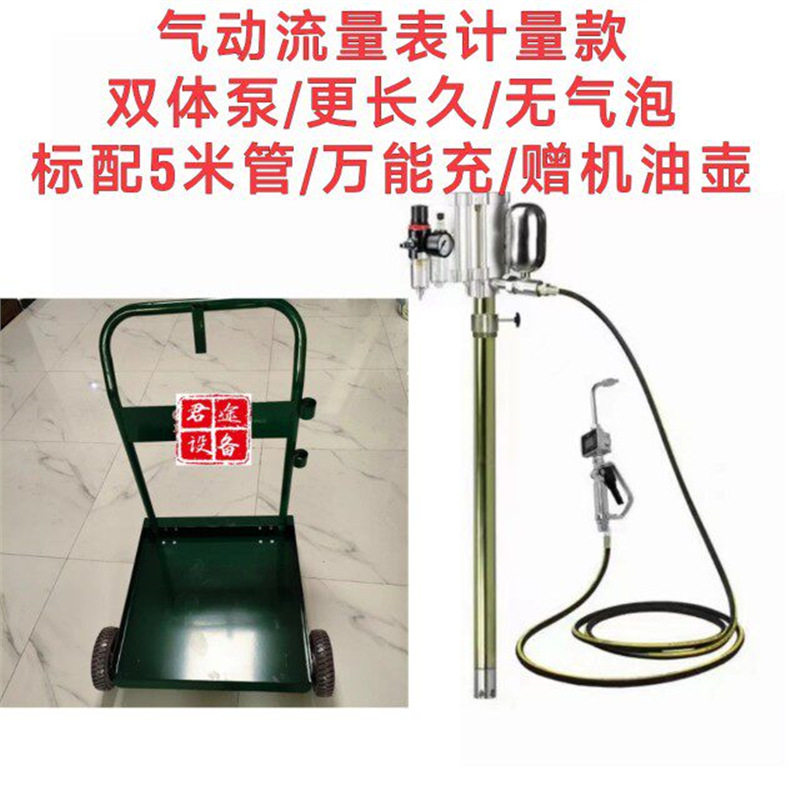 气动抽机油泵气动机油齿轮油加注器君途气动大桶机油加注机设备
