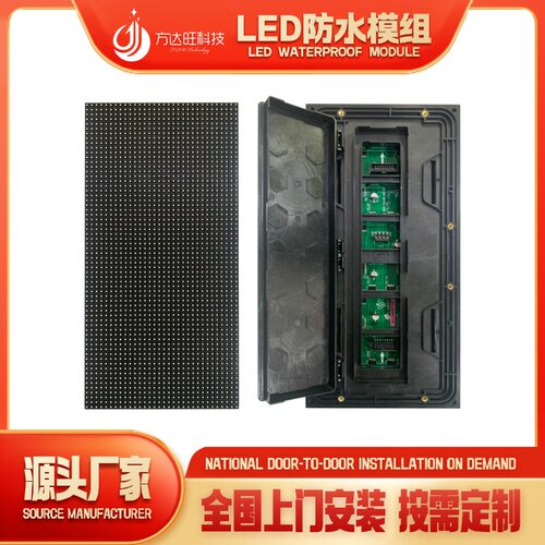户外led显示屏模组单元板防水翻盖led显示屏模组P2.5P3P4P5P6P8