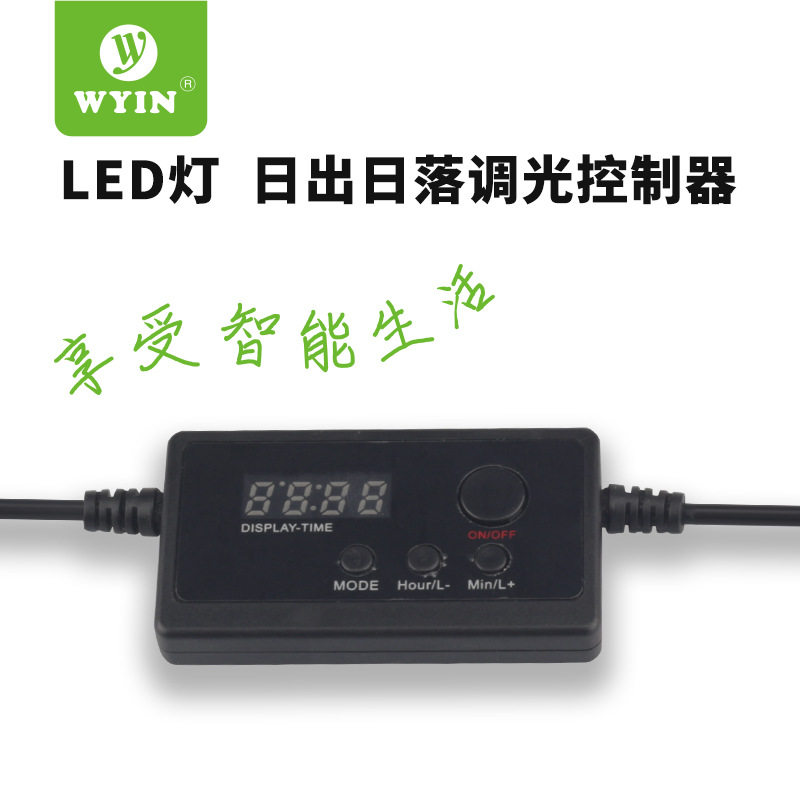 万引LED定时调光控制器水族箱