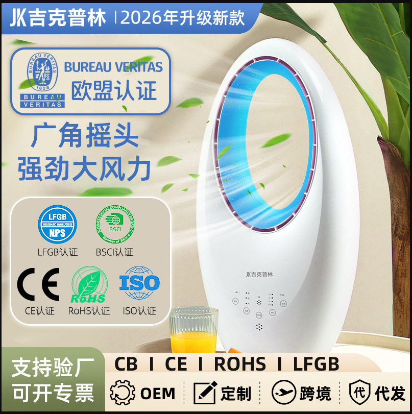 无叶风扇静音式家用电风扇塔扇立式落地扇扇超静音