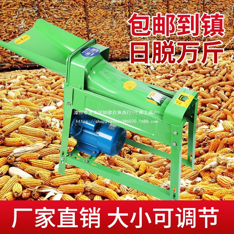 玉米脱粒机新款全自动小型家用打玉米机器脱粒机挂档其他菜籽