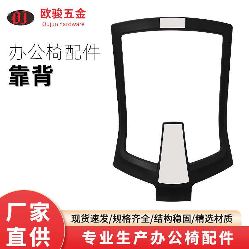 转椅配件靠背椅子配件靠背椅办公椅靠背电脑椅靠背维修配件