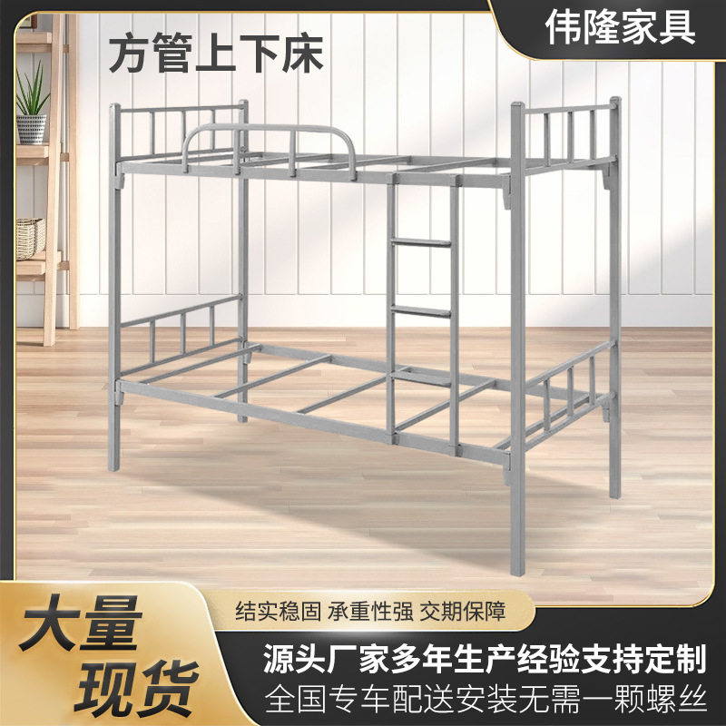 简约学校宿舍双层床铁艺床 0.9m加厚工厂员工上下铺铁架床架子床