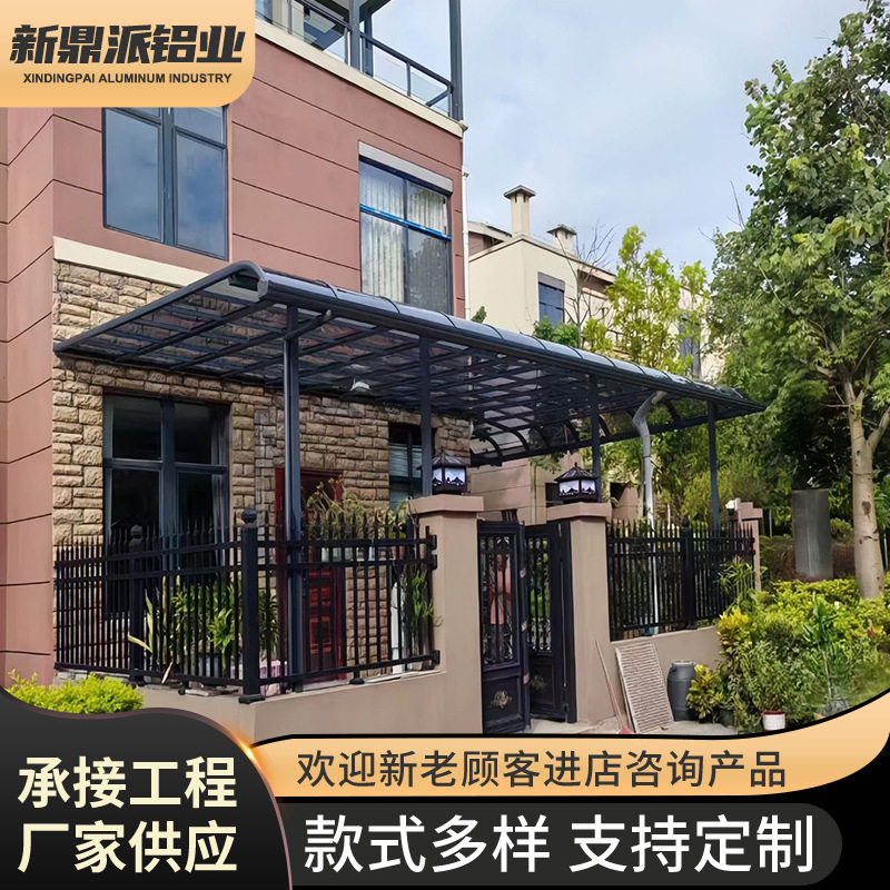 铝合金雨棚屋檐家用遮阳棚庭院阳台遮雨棚防晒耐力板露台棚车棚