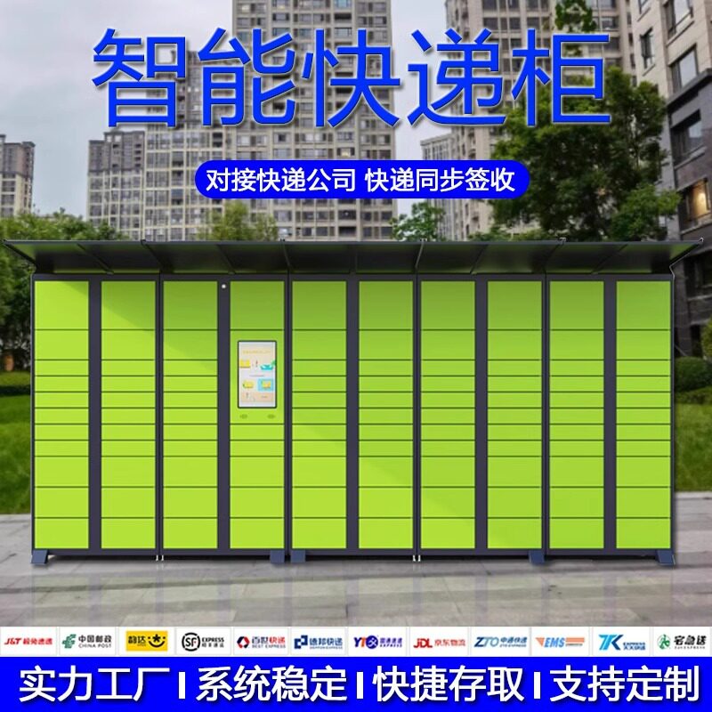 快递柜自提柜菜鸟驿站改造学校暂存扫码寄存柜储物柜钢制储物柜