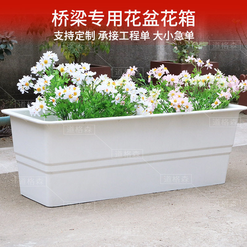 市政绿化花架桥梁玻璃钢花箱立体花坛高架桥PP塑料花盆高架桥专用