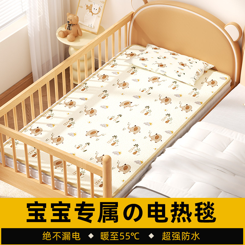 电热毯单人婴儿床专用儿童小型电褥子安全加热垫家用宝宝防水暖毯