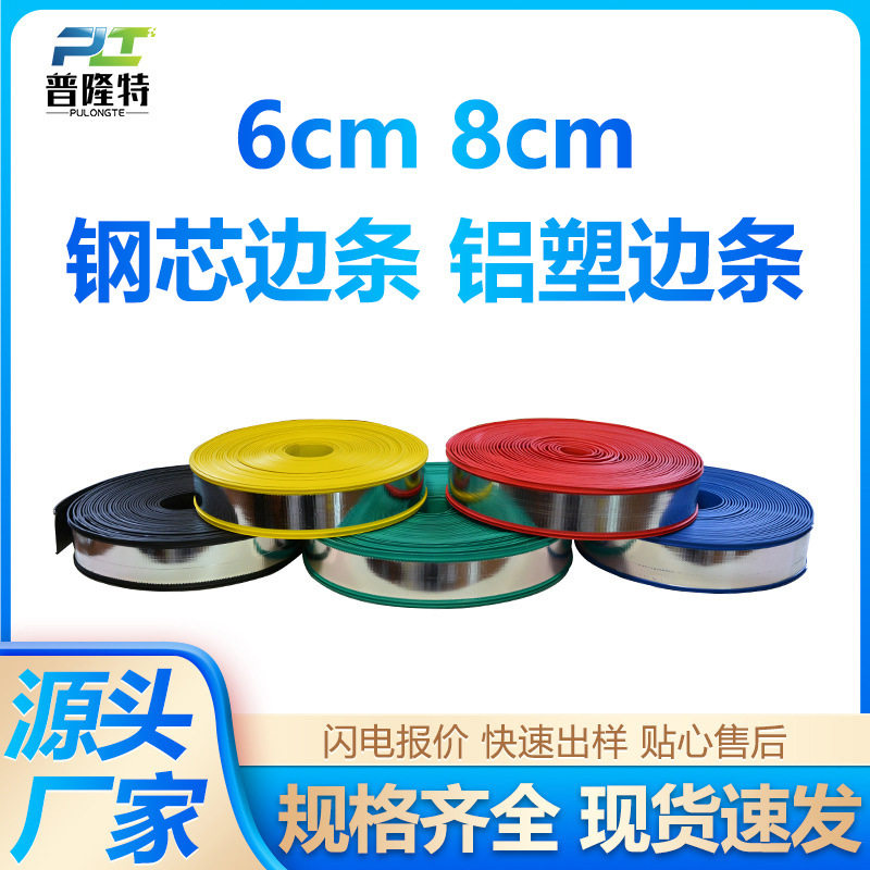 铝塑字边条铝塑边带铁皮字边带PVC软边带发光字围边广告装饰材料