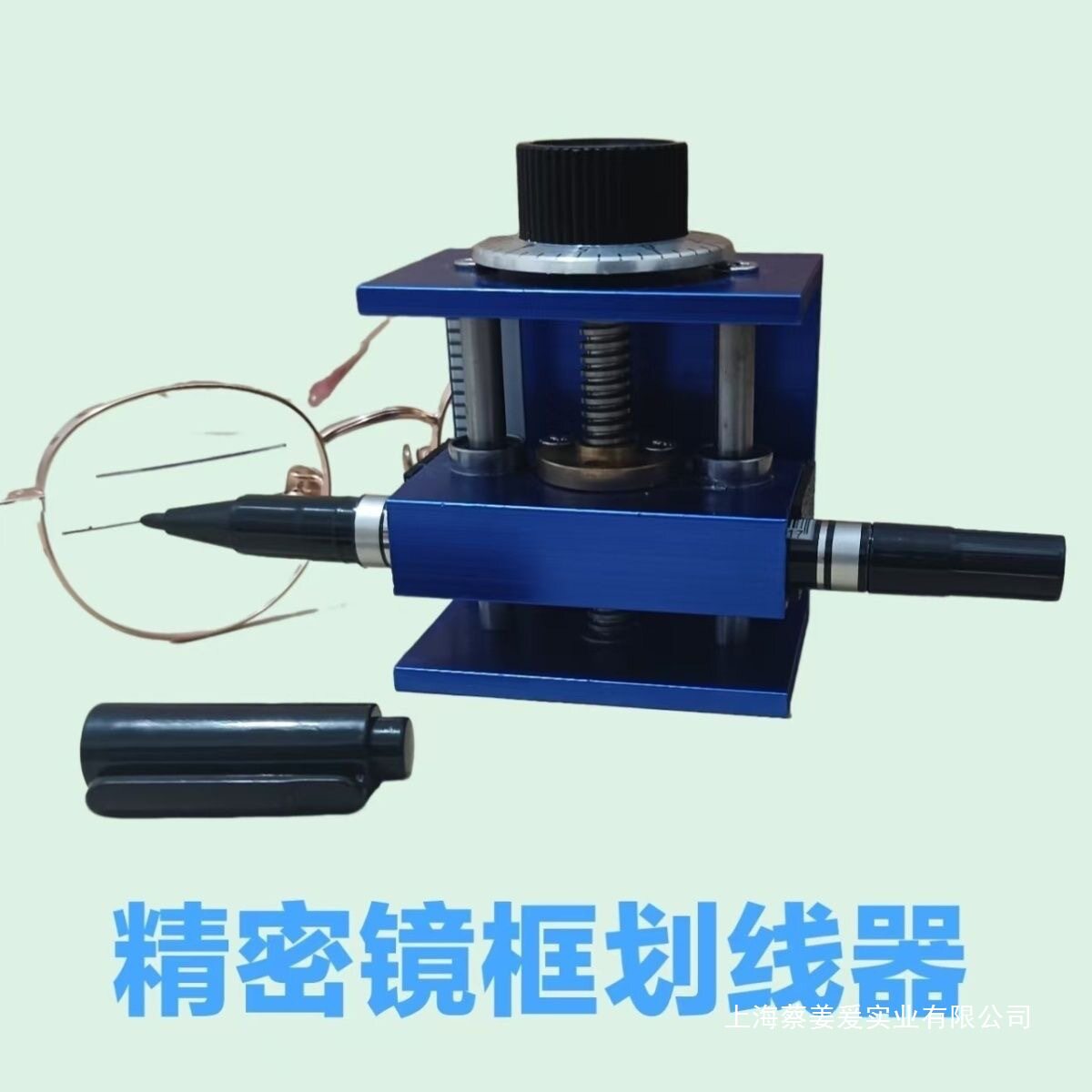 眼镜模板划线器铝合密镜框衬片划线器可升降衬板画水平线全套