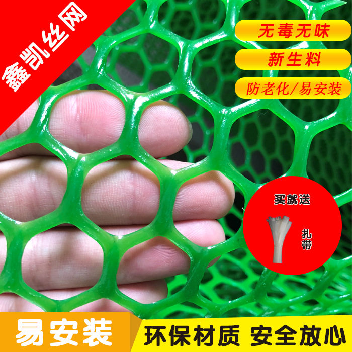 塑料围栏网养殖防护菜园栅栏户外家用农村拦鸡鸭鹅鱼塘圈玉米胶网