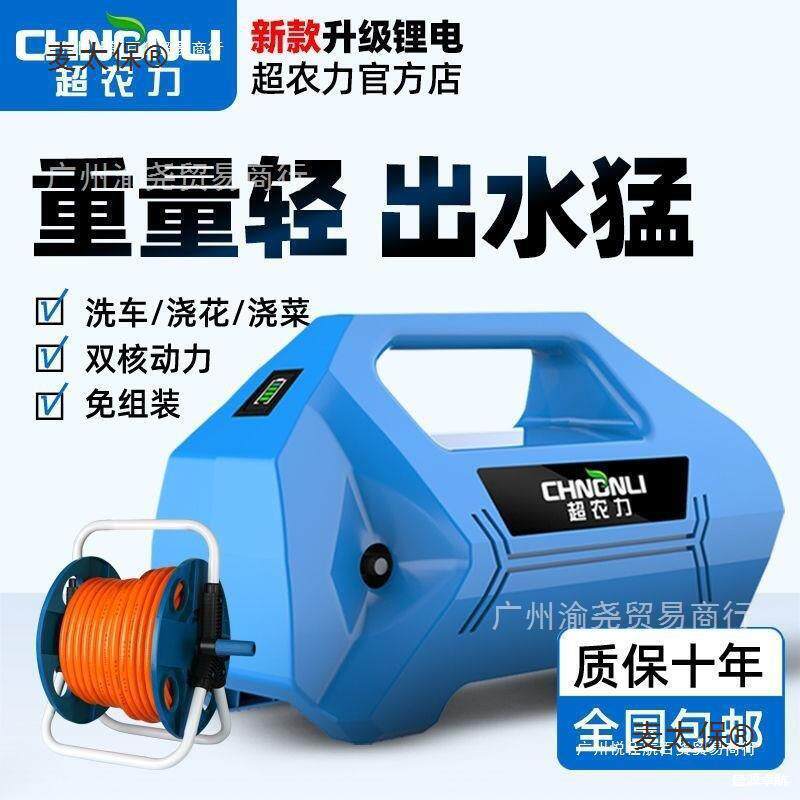 农力抽水泵锂电小型充电式抽水机浇菜浇花农用家用吸水灌麦太保