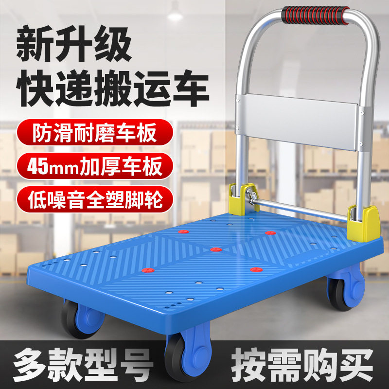 塑料平板车折叠手推车四轮工具车小推车拉货拖车仓库搬运车配货车