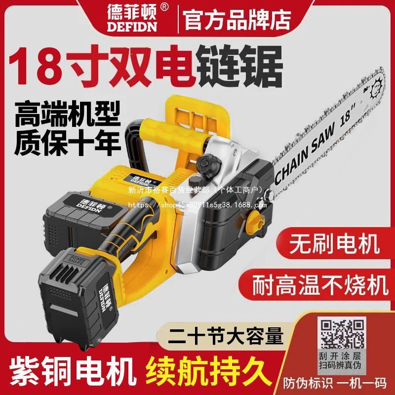 德国手持电锯充电式大功率锂电链锯小型多功能家用户外砍树伐木锯