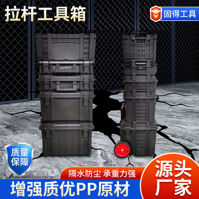 堆叠五层收纳箱大号带轮可移动工具箱车防尘密封组合式拉杆工具箱