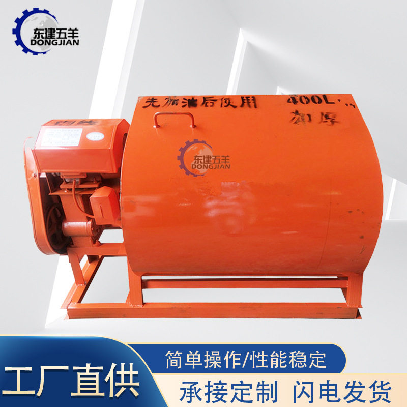 佛山供应400L卧式电动干粉搅拌机混凝土水泥砂浆机搅拌机