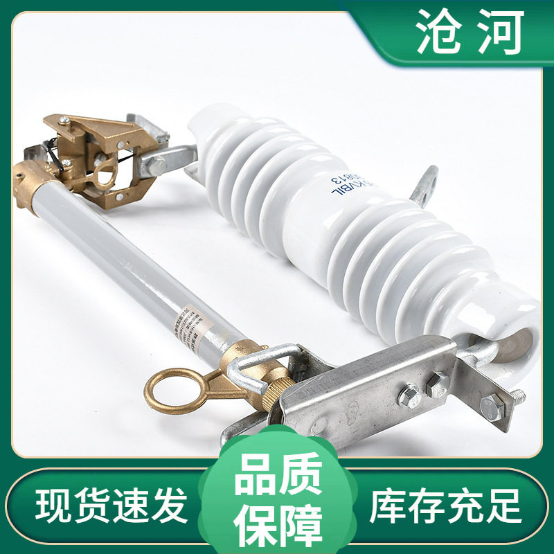 厂家户外高压跌落式熔断器10KV变压器保护用熔断器HRW12-12/200A