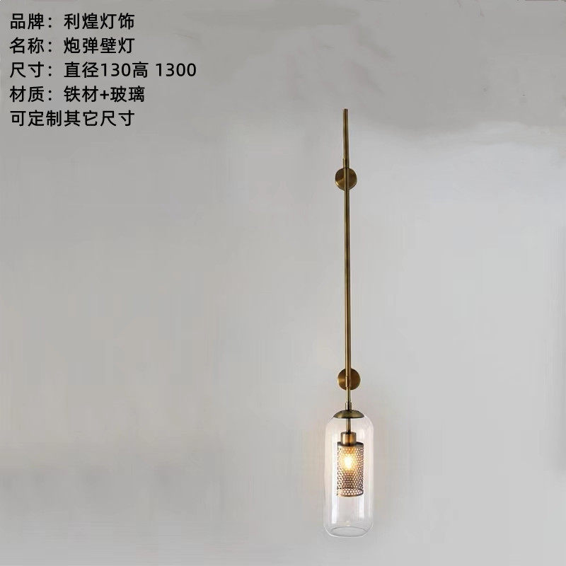 网红北欧简约铁艺玻璃壁灯