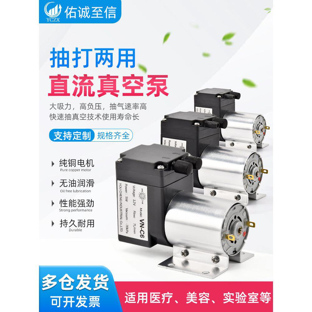 微型直流真空泵小型气泵DC12v24v220V抽气泵工业用负压吸气隔膜泵