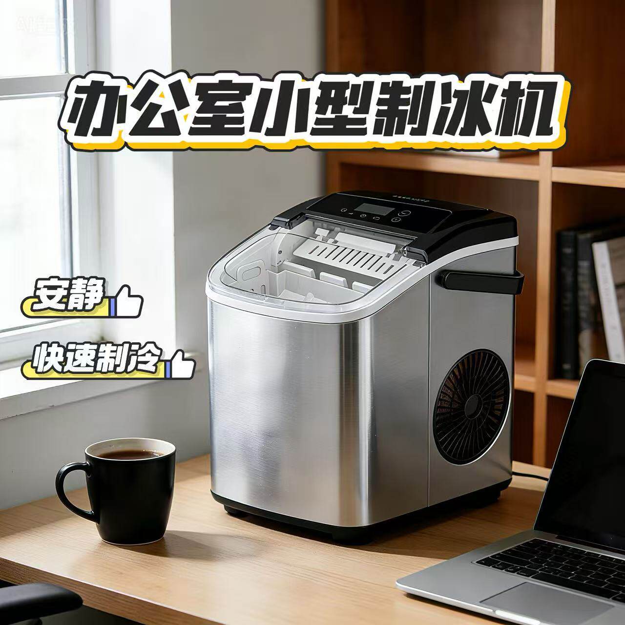 迷你制冰机1.2L家用mini快速制冷宿舍办公室冰块机样机到付